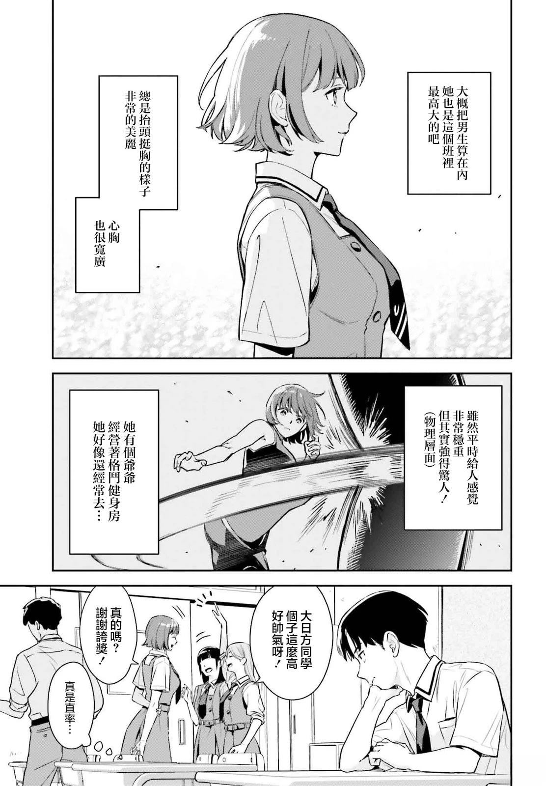 短篇1