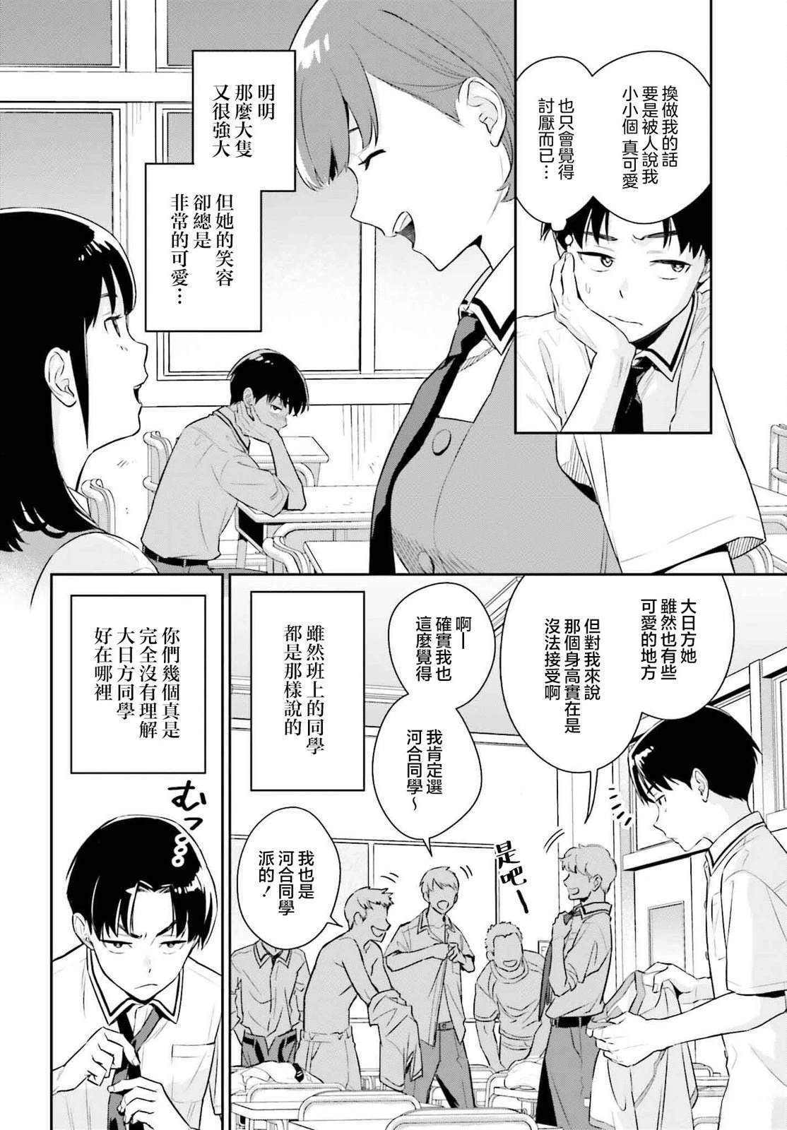 短篇2