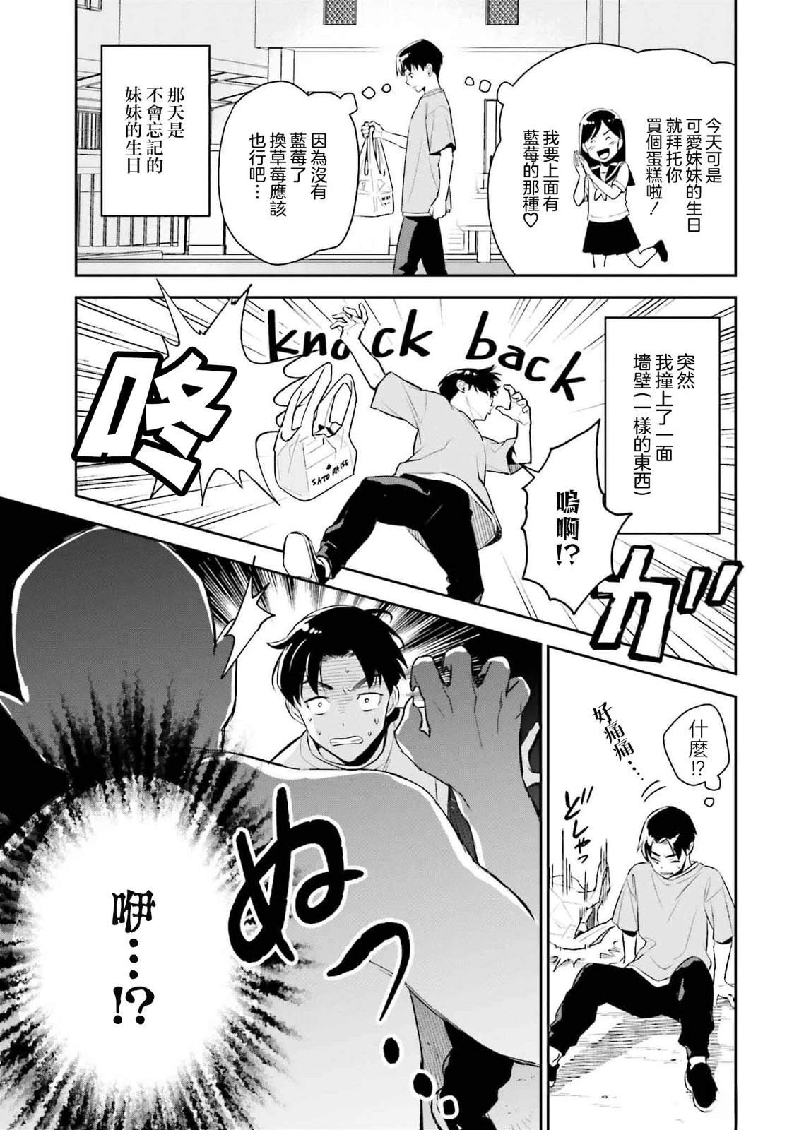 短篇3