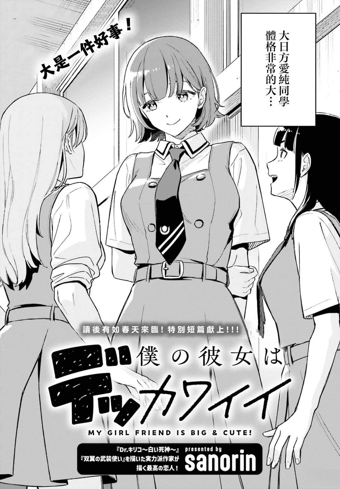 短篇0