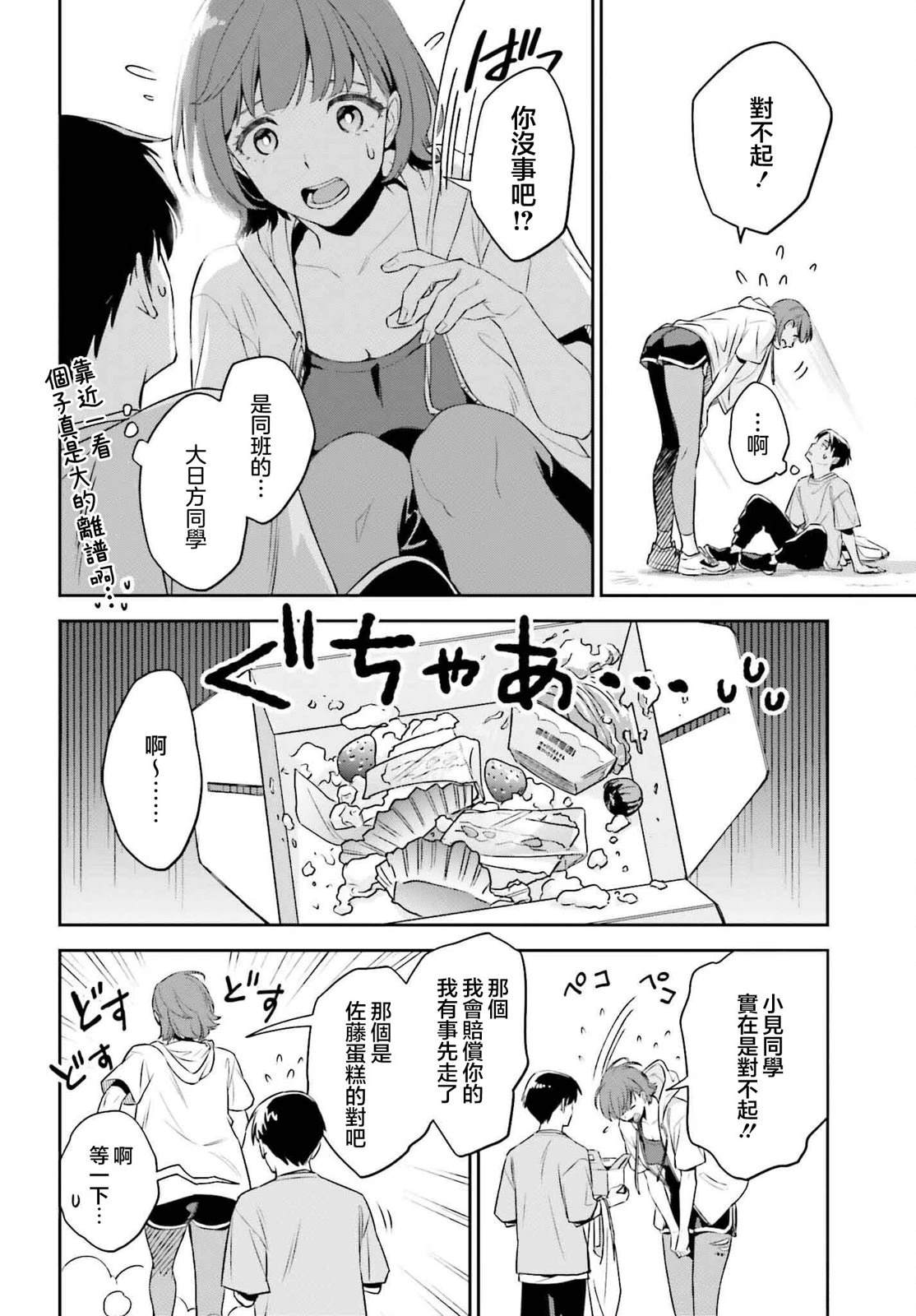 短篇4