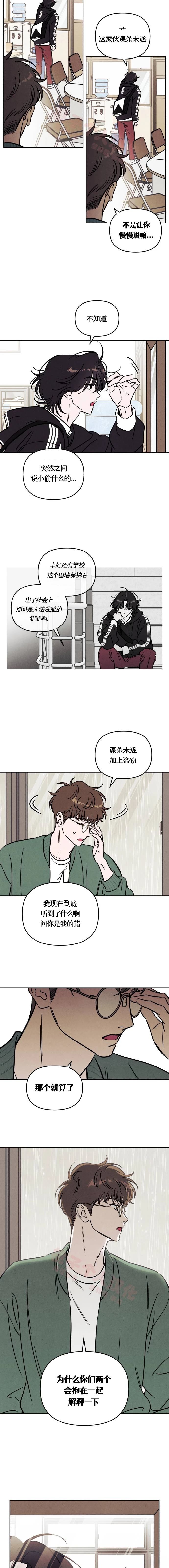 第29话3
