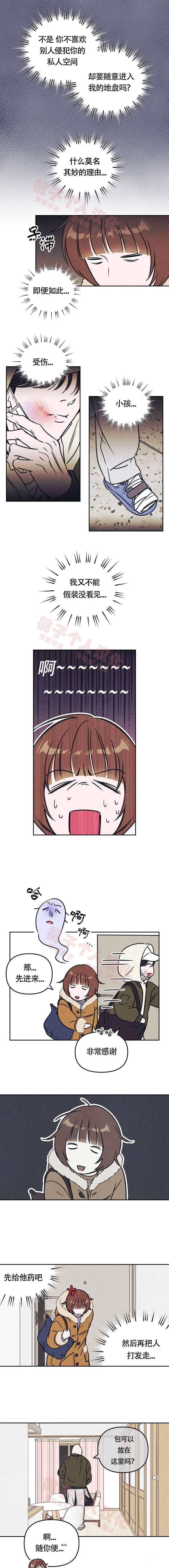 第7话2