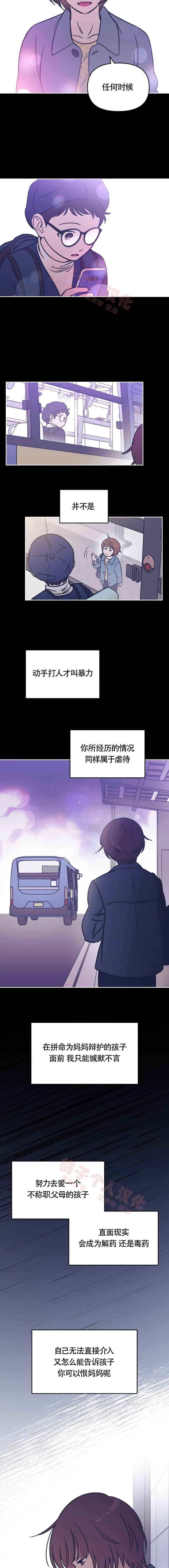 第26话3