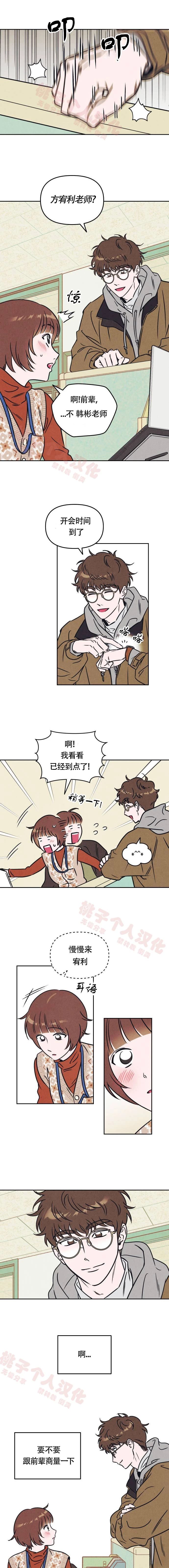 第4话2