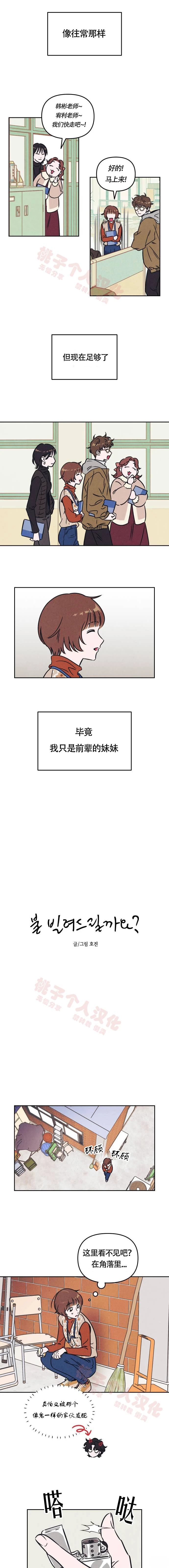 第4话4