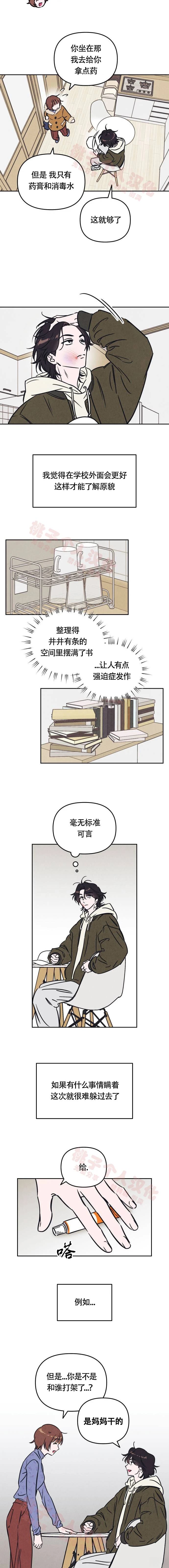 第7话3