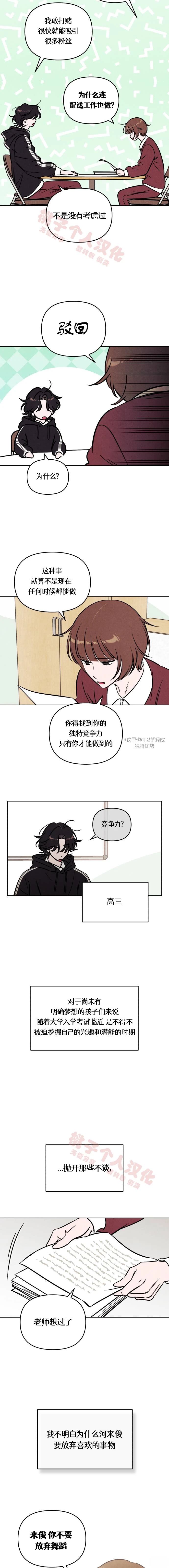 第30话3