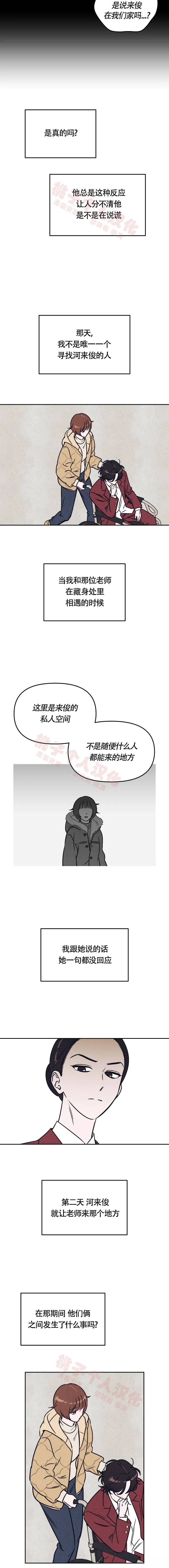 第12话2