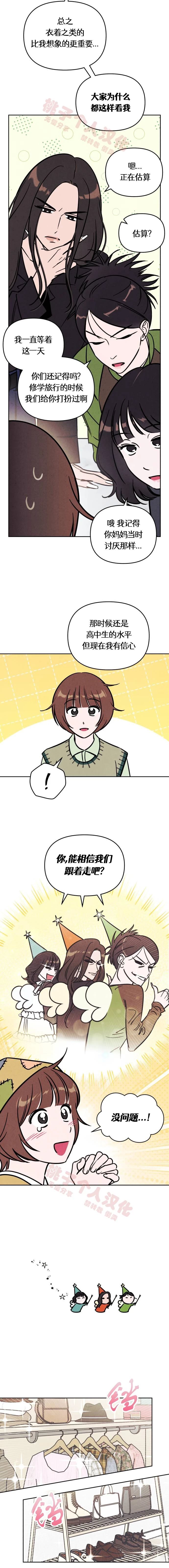 第33话4