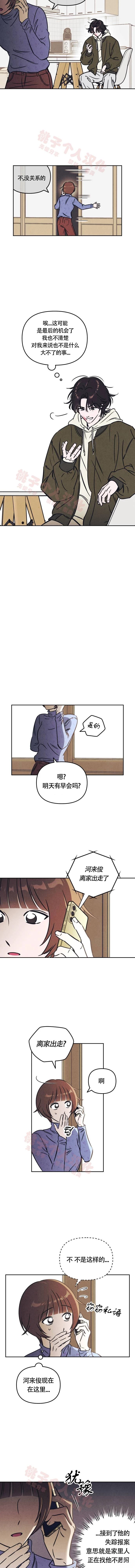 第8话4