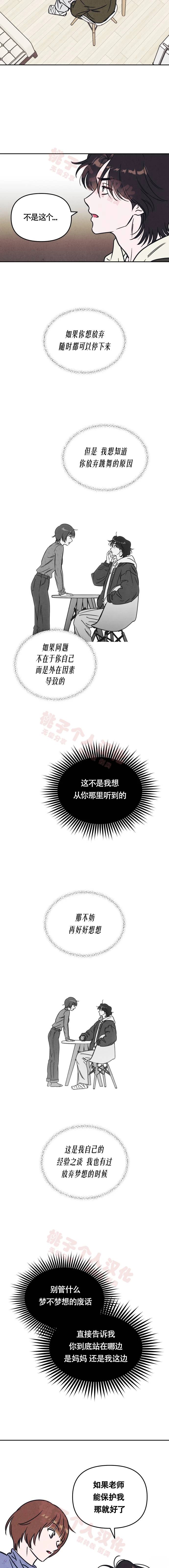 第8话1