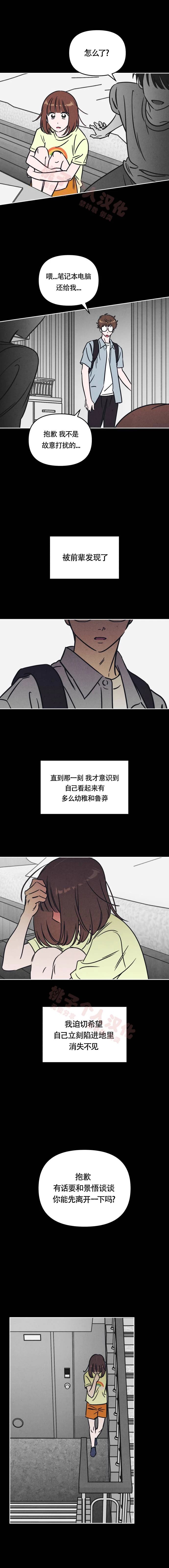 第20话3