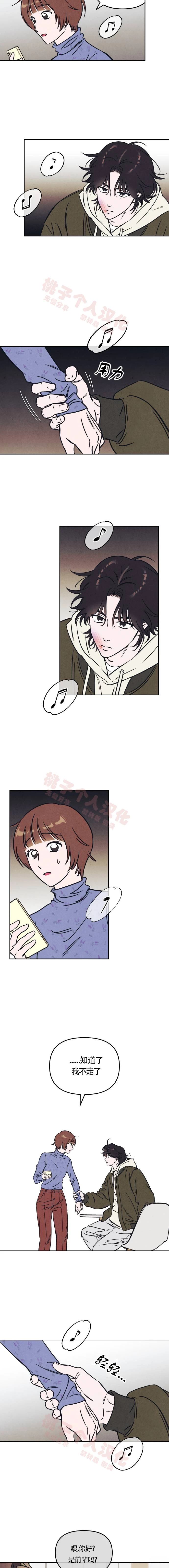 第8话3