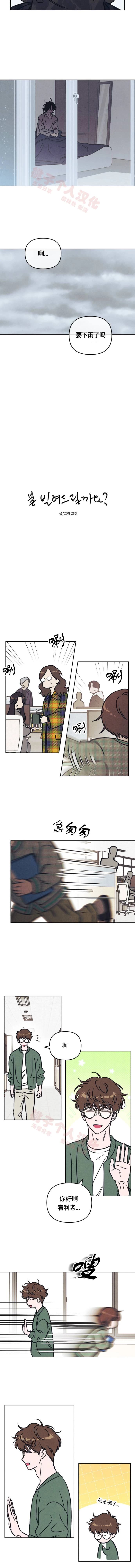 第27话3