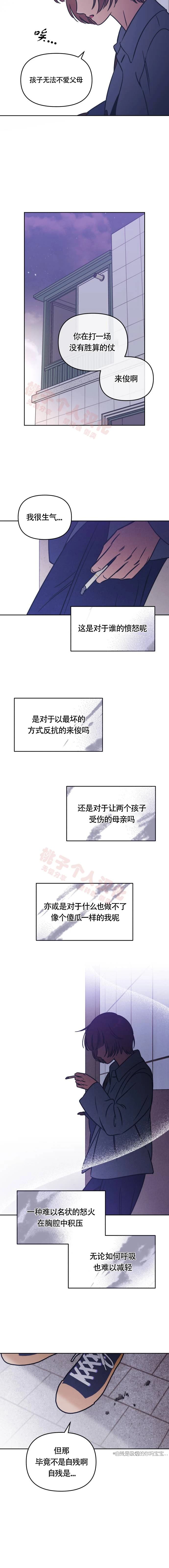 第26话4