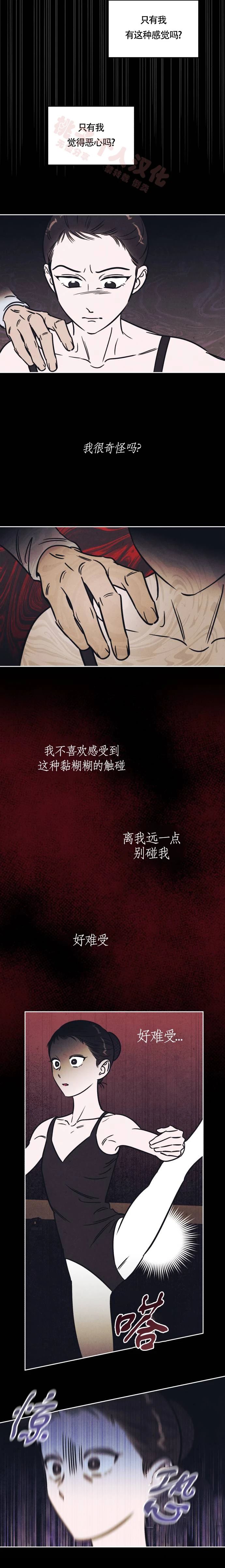 第17话3