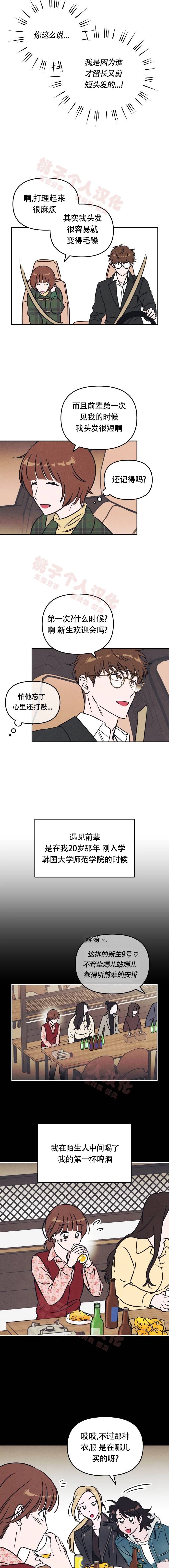 第10话3