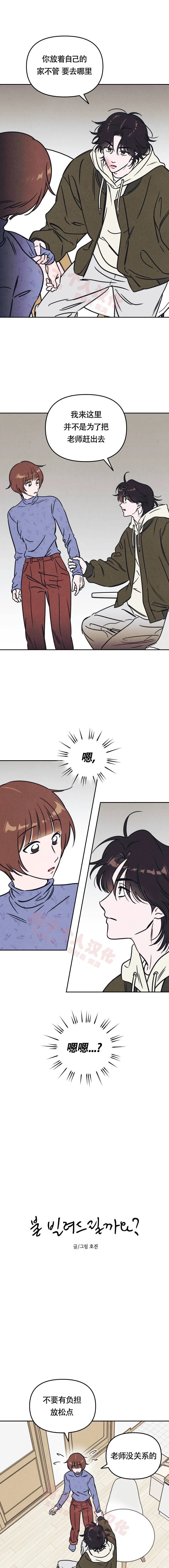 第8话0