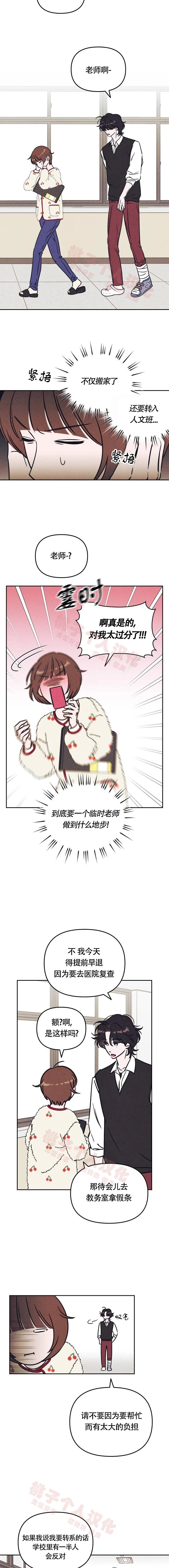 第13话3