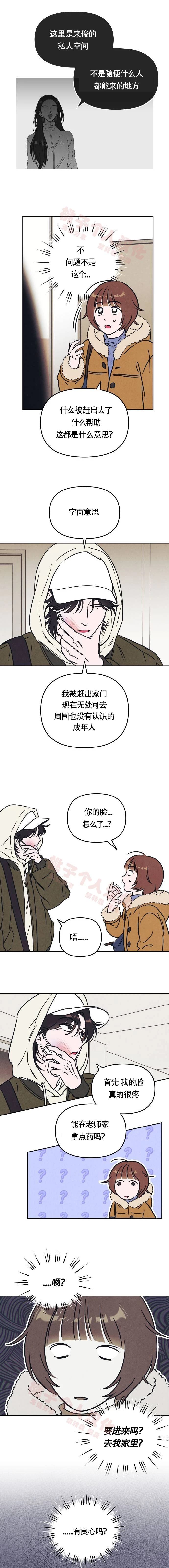 第7话1