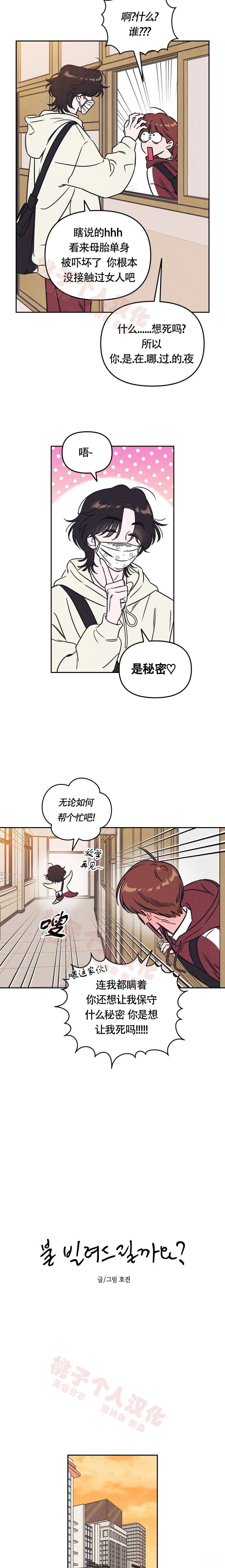 第10话1
