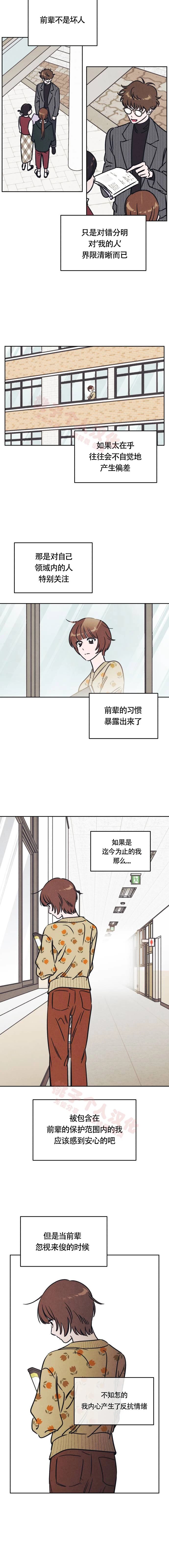 第21话4