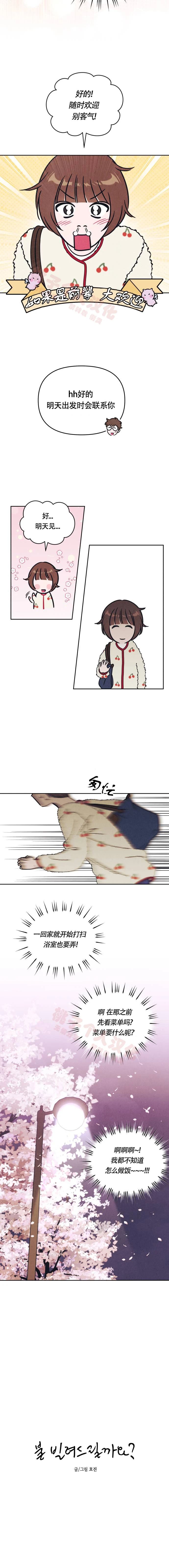 第18话4