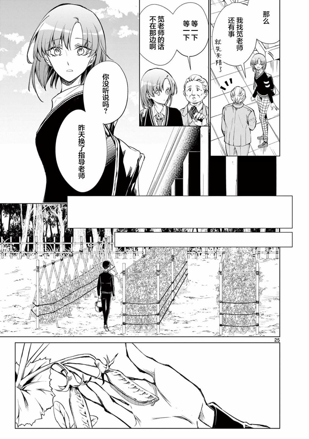 第4话3