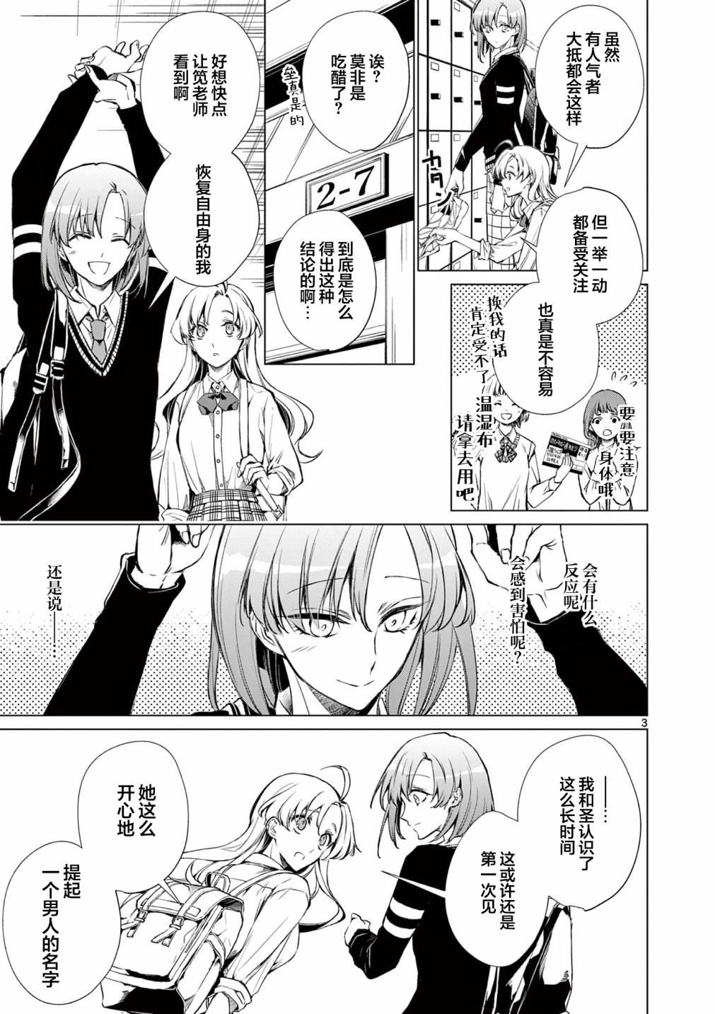 第4话2