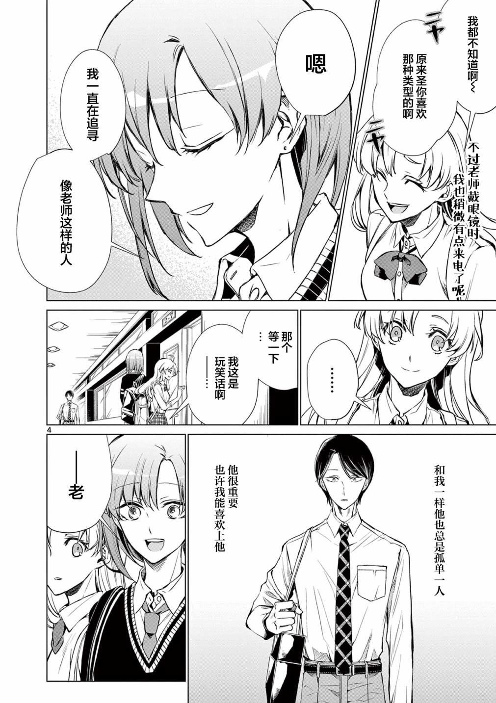 第4话3
