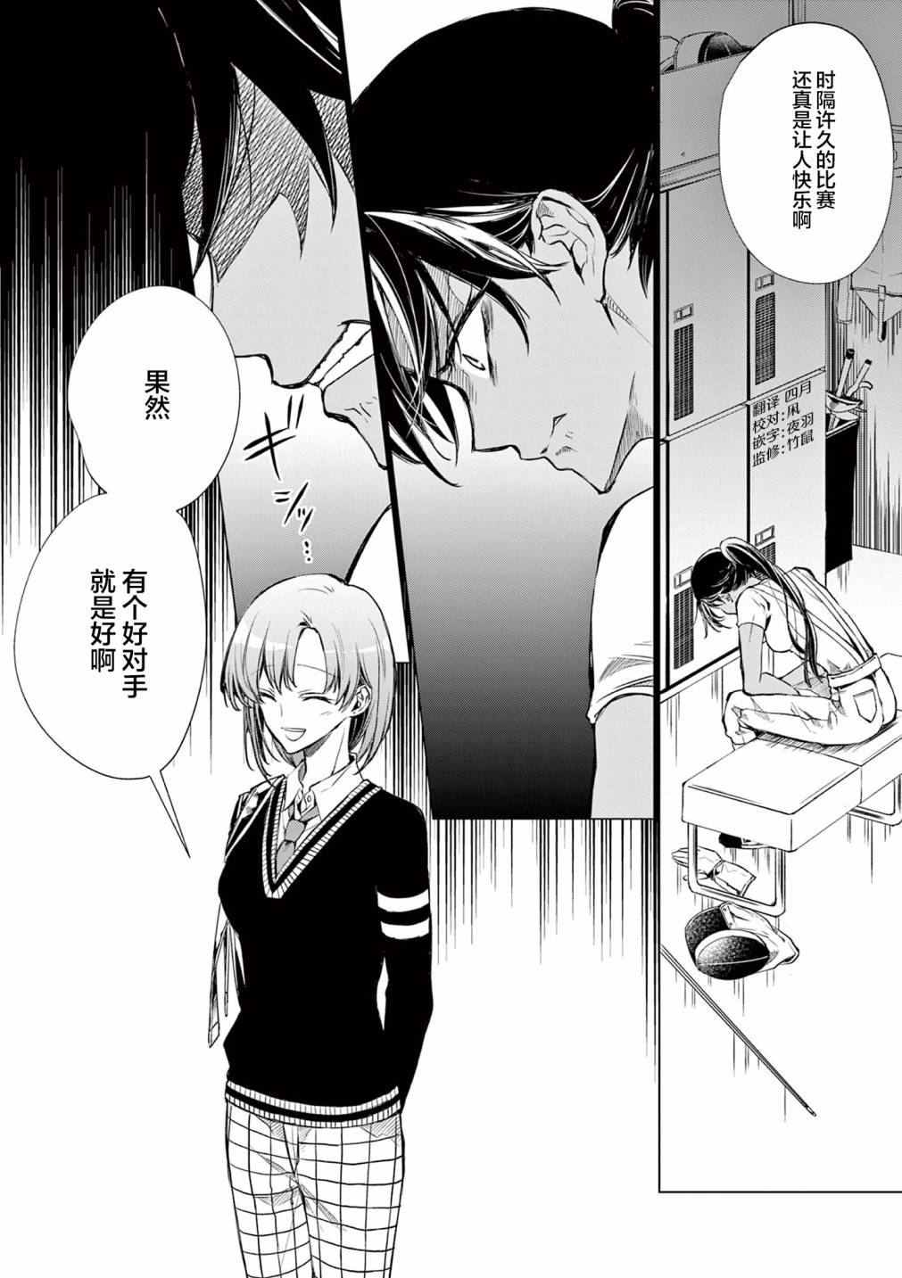 第4话2