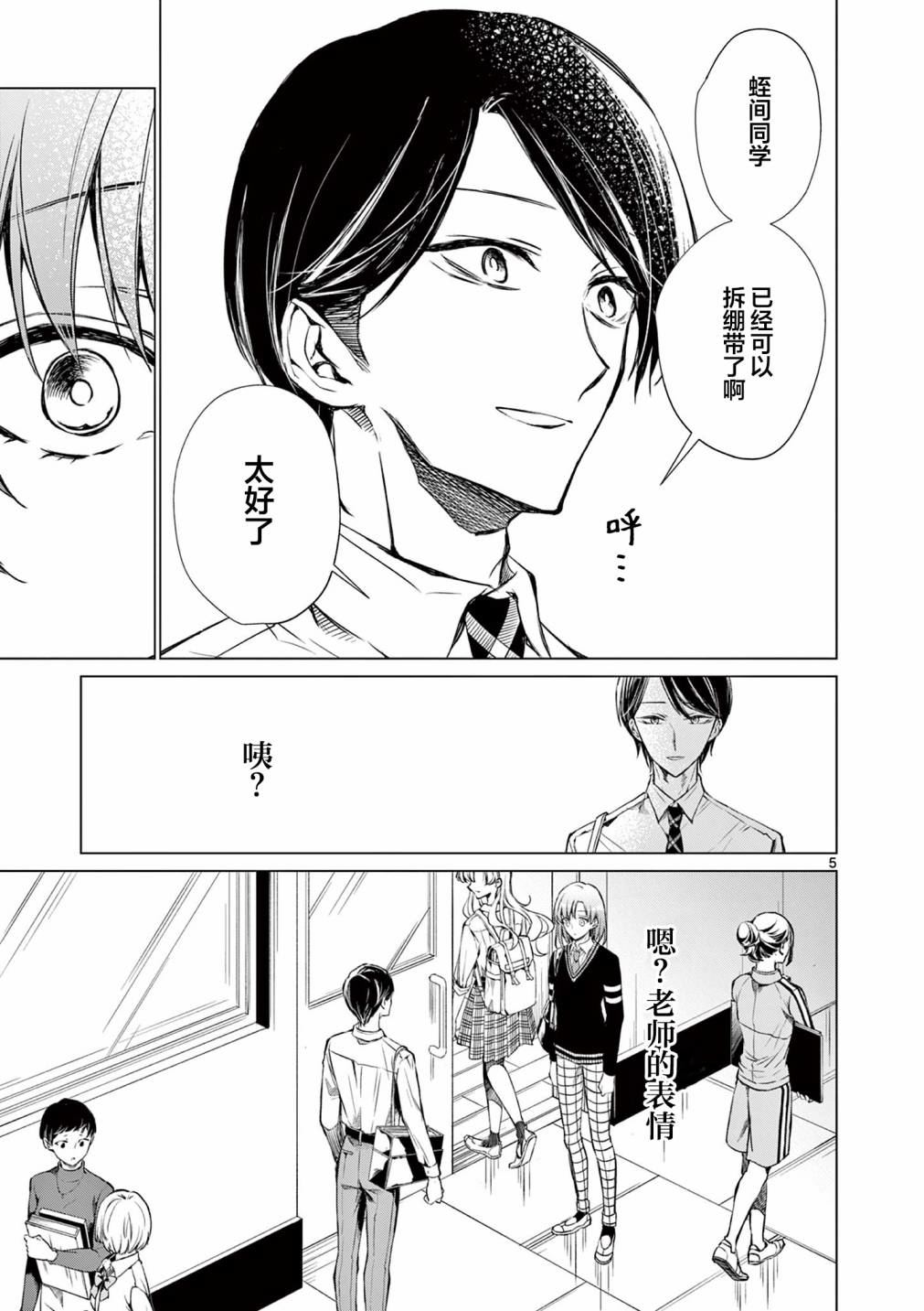 第4话4