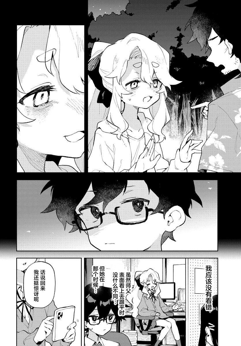 第20话3