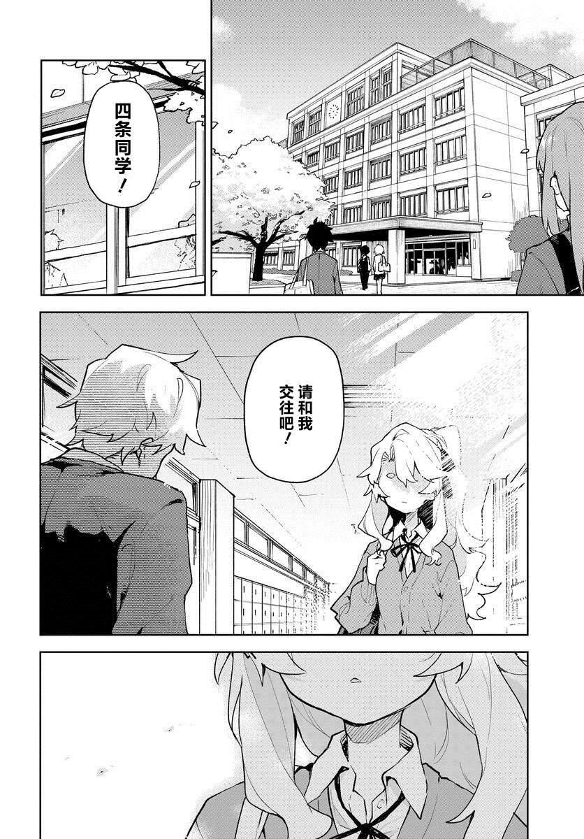 第1话2