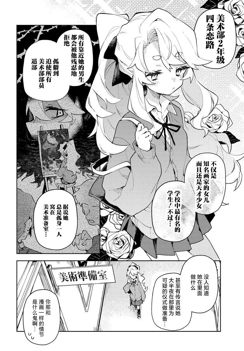 第1话4