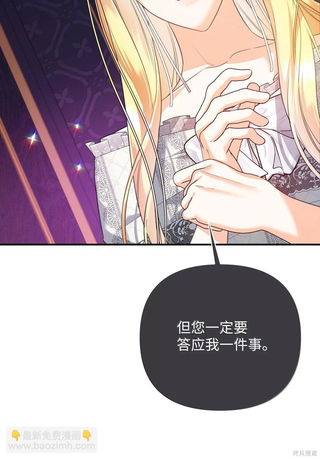 第38话3