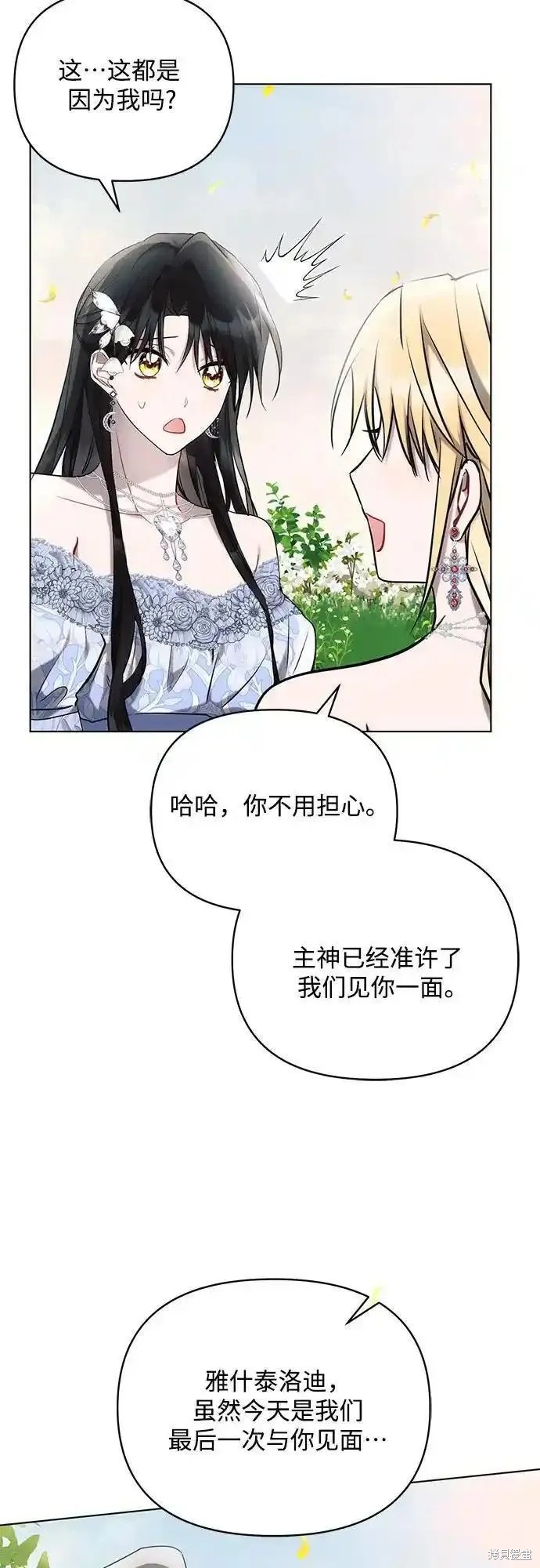 第69话4