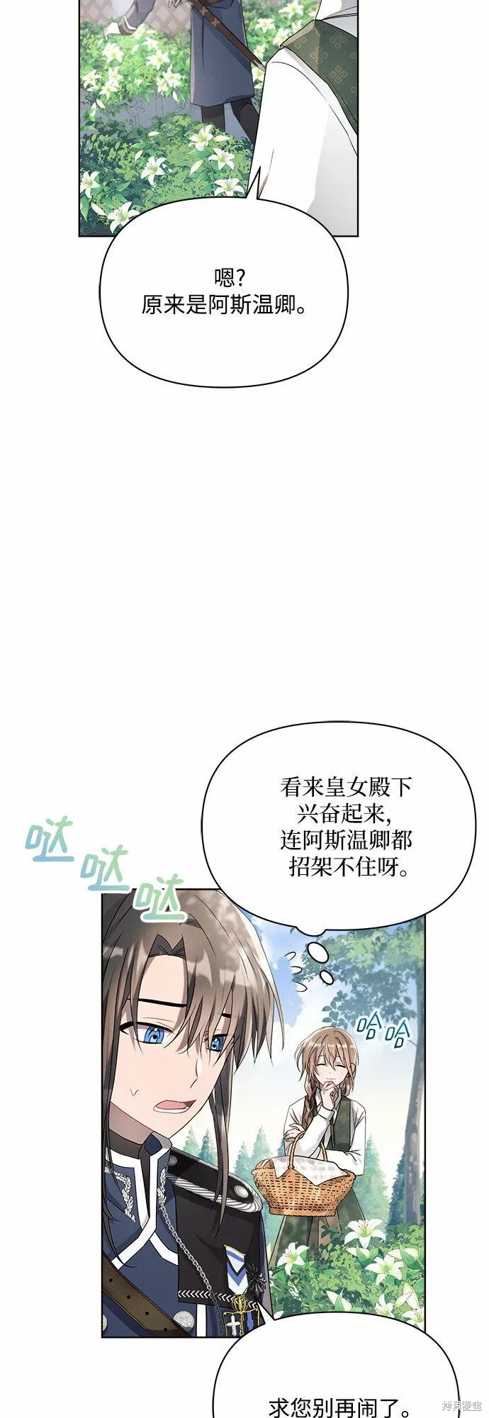 第5话4