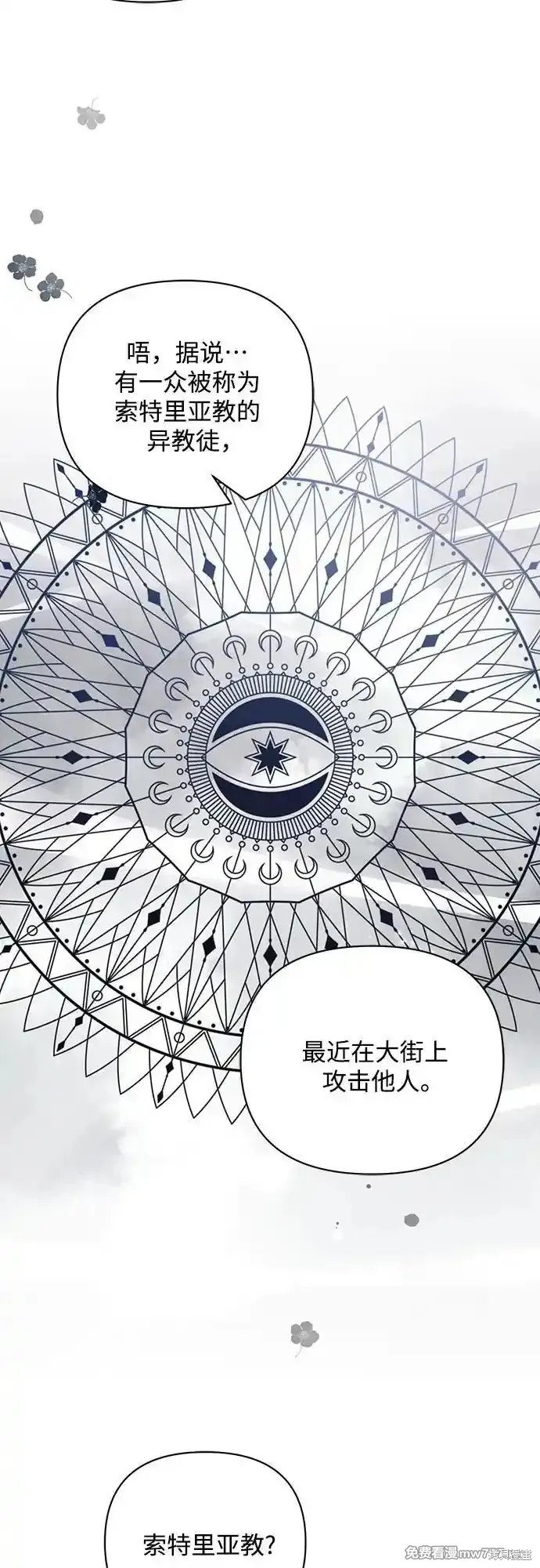 第86话2
