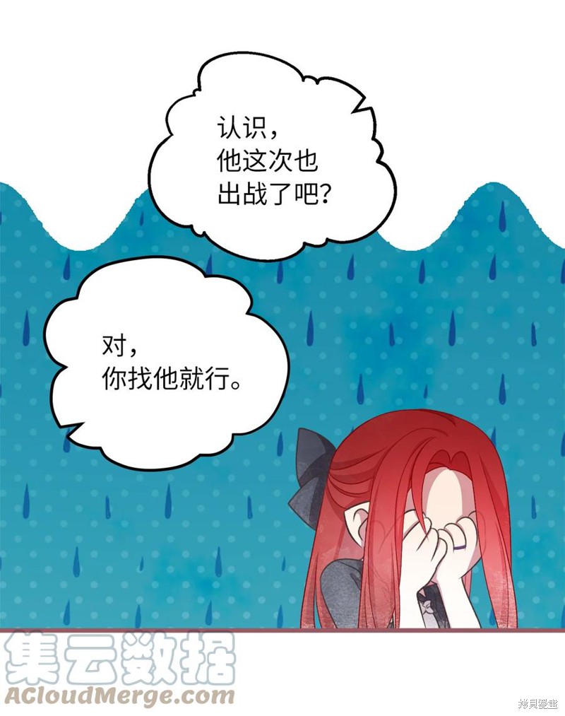 第74话3