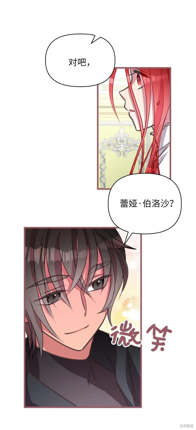 第40话4