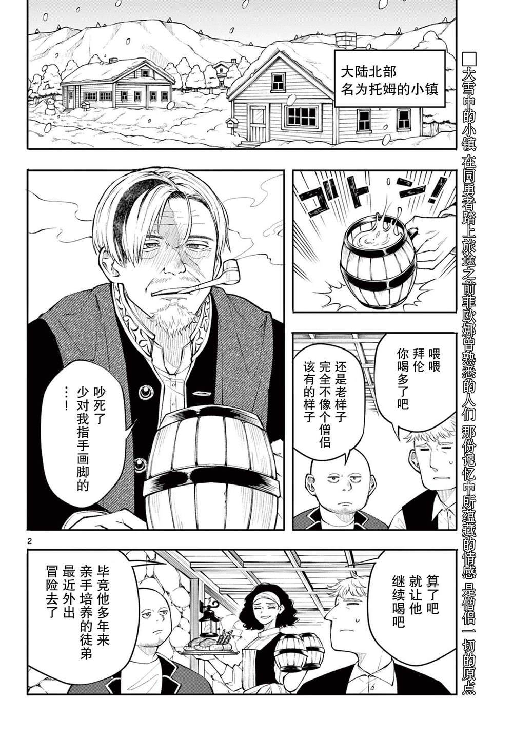 第10话1