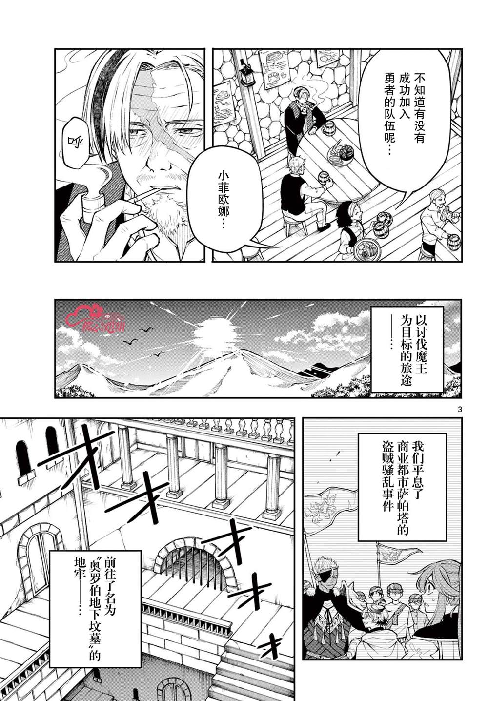 第10话2