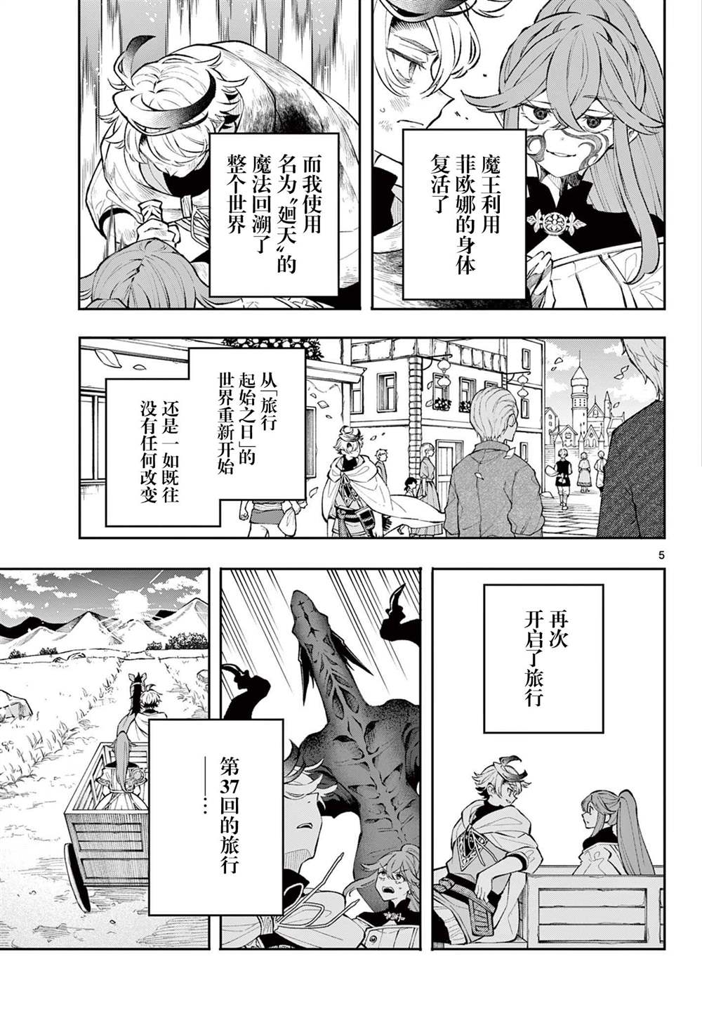 第9话4