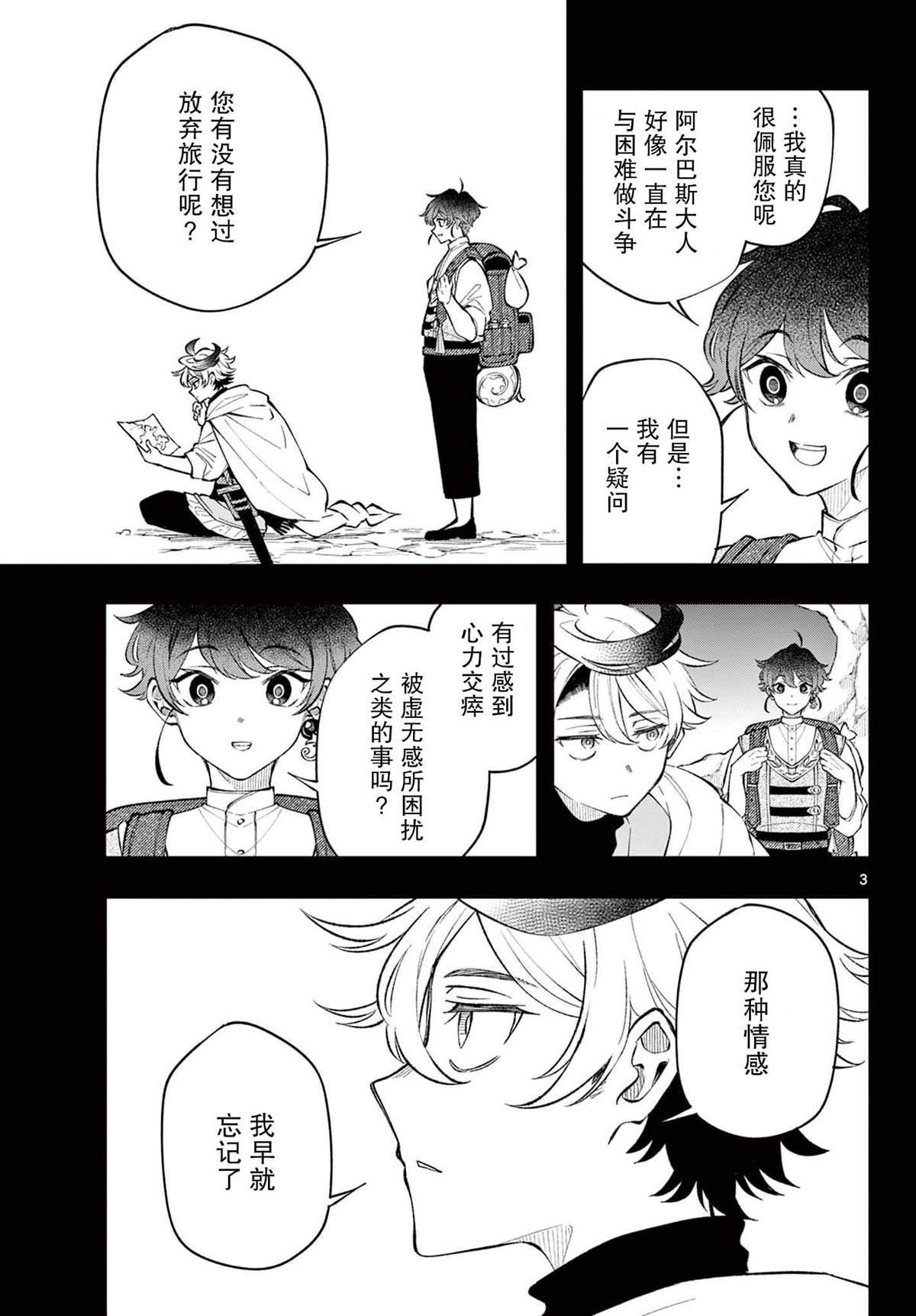 第17话2