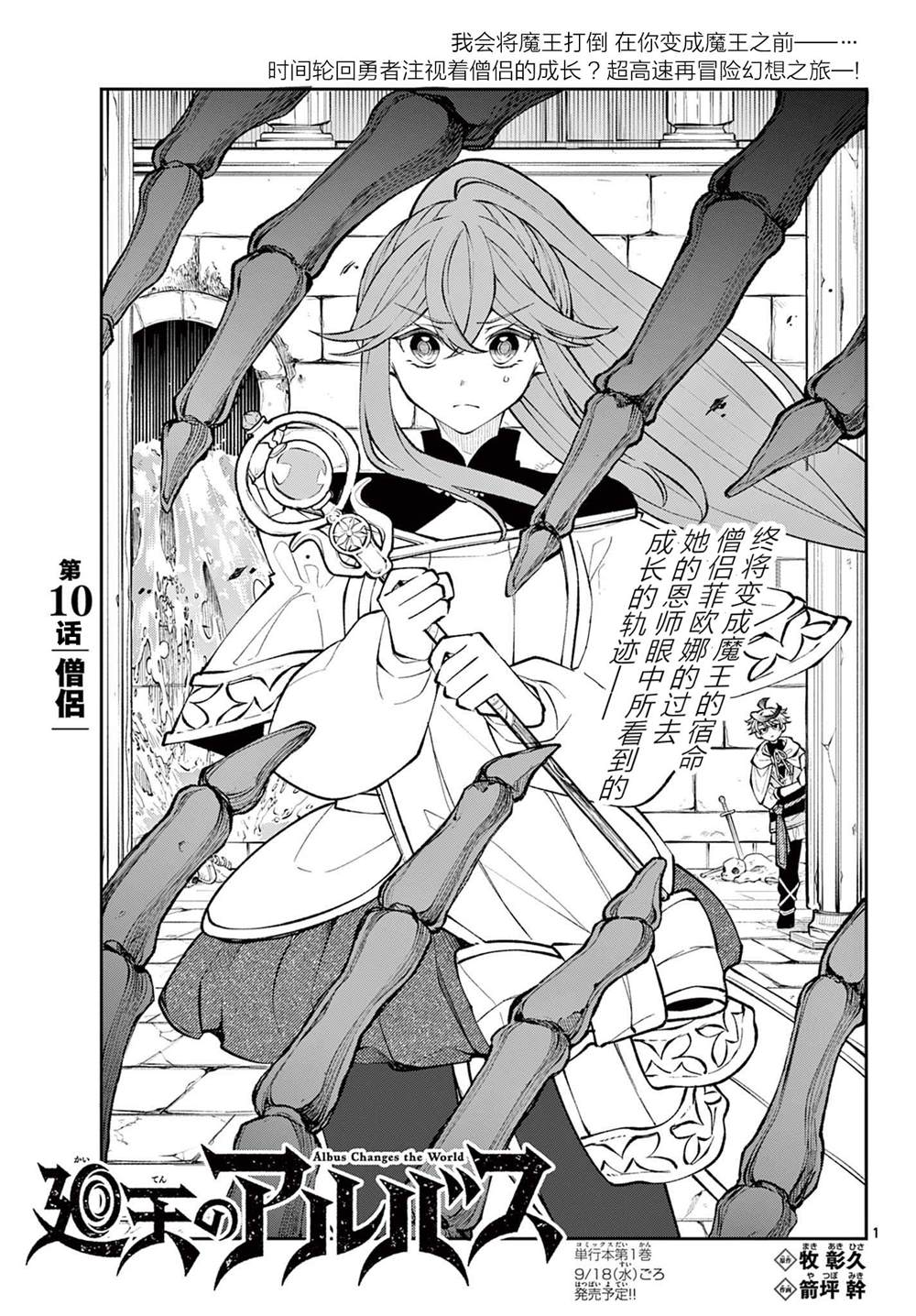 第10话0