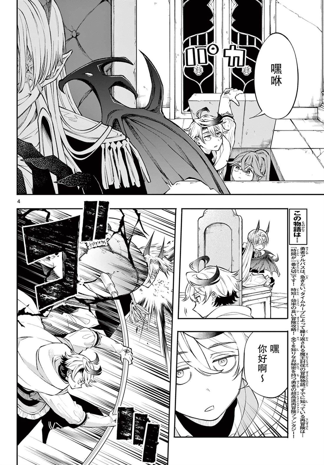 第6话3