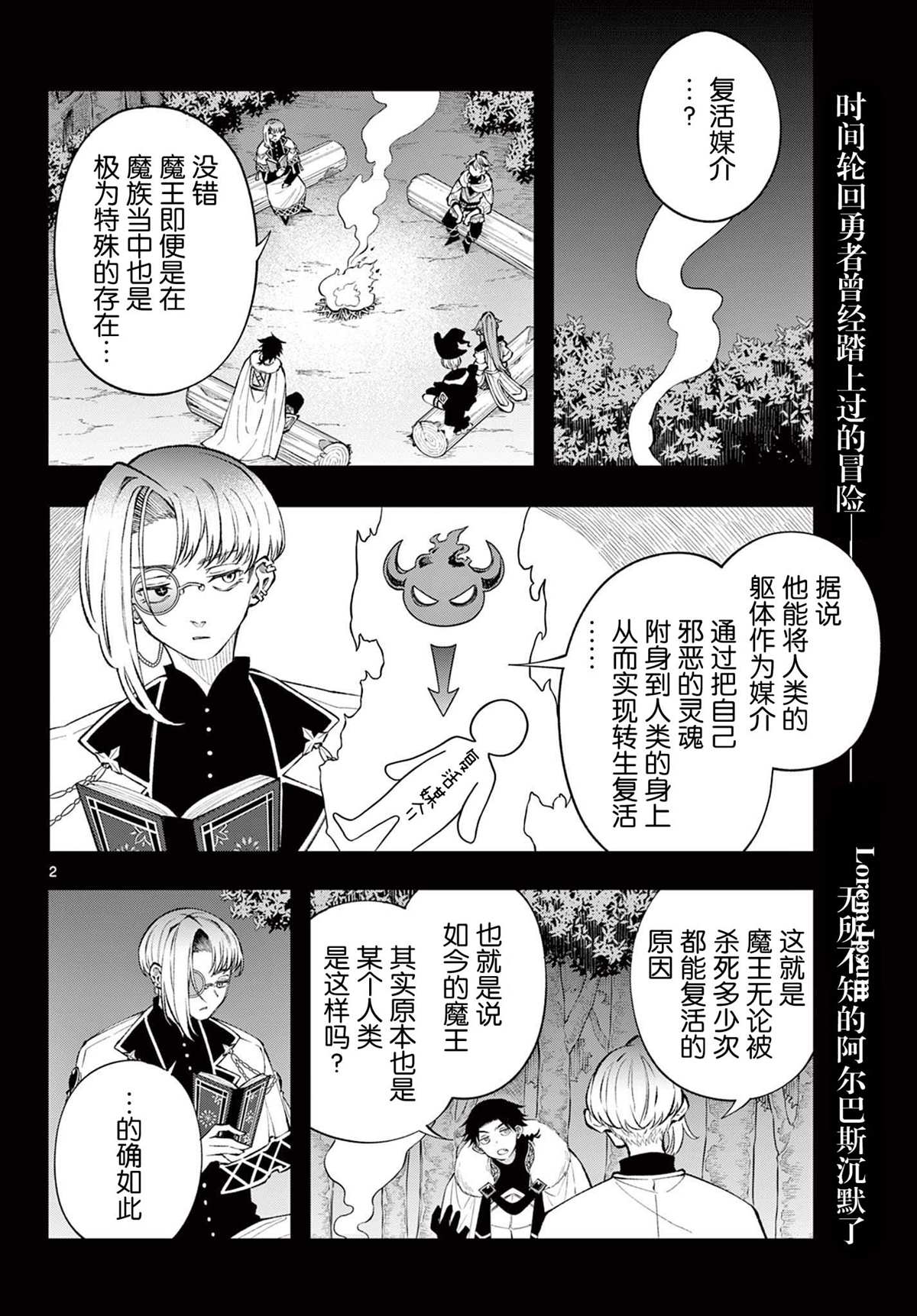 第7话1