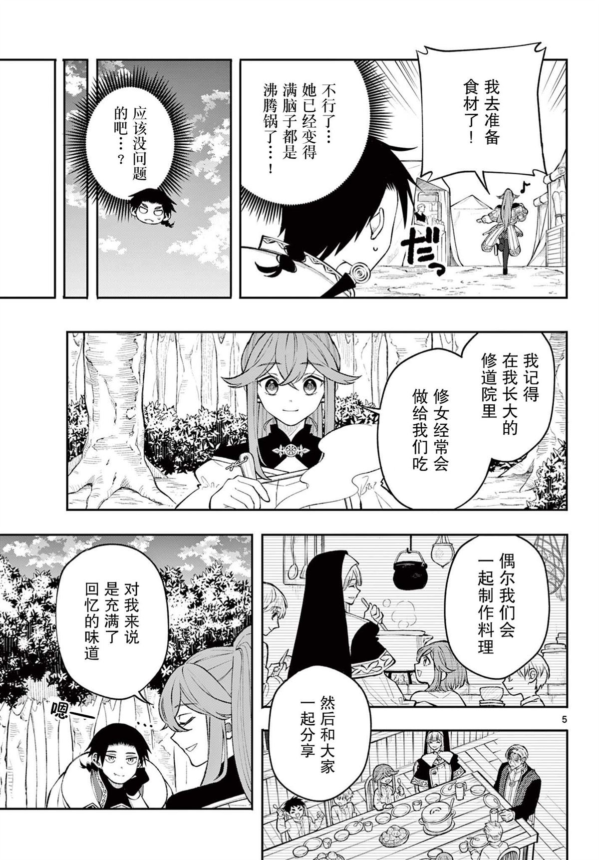 第15话4